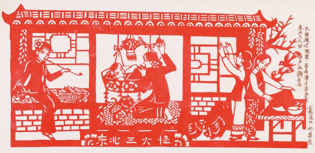 东北三大怪