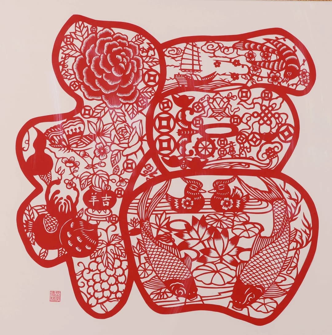福满吉祥